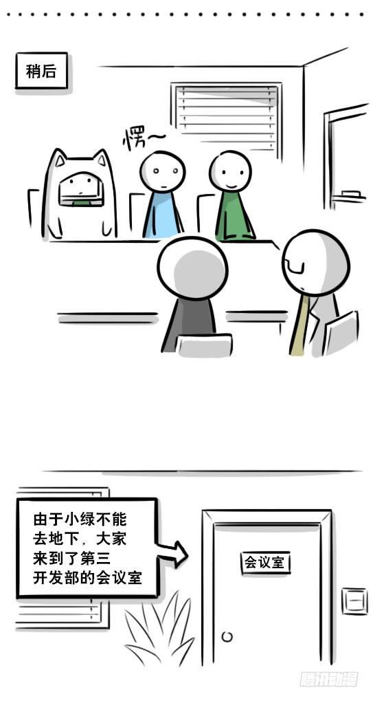 小绿和小蓝韩漫全集-236 机器人28-地下无删减无遮挡章节图片 