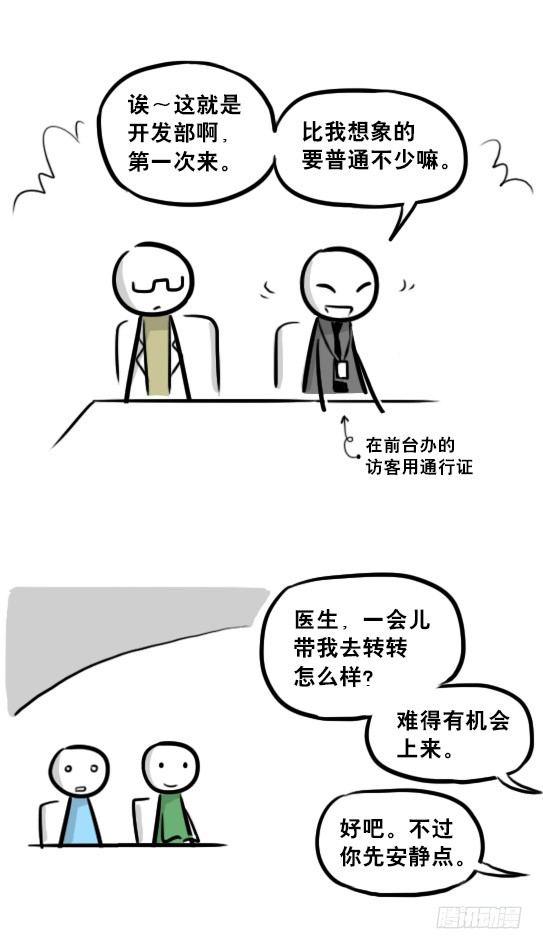 小绿和小蓝韩漫全集-236 机器人28-地下无删减无遮挡章节图片 
