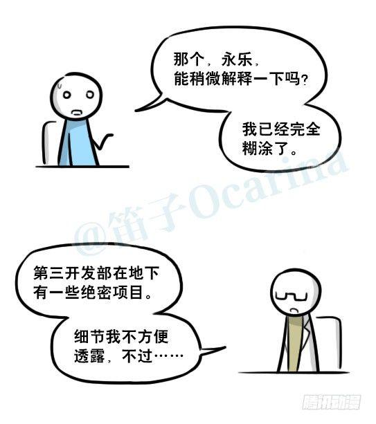 小绿和小蓝韩漫全集-236 机器人28-地下无删减无遮挡章节图片 