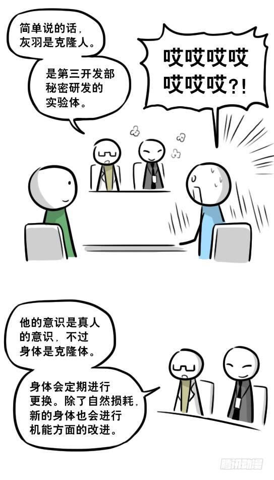 小绿和小蓝韩漫全集-236 机器人28-地下无删减无遮挡章节图片 