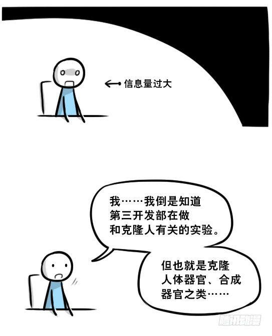 小绿和小蓝韩漫全集-236 机器人28-地下无删减无遮挡章节图片 