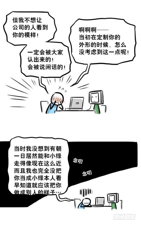 小绿和小蓝韩漫全集-236 机器人28-地下无删减无遮挡章节图片 