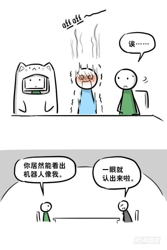 小绿和小蓝韩漫全集-236 机器人28-地下无删减无遮挡章节图片 