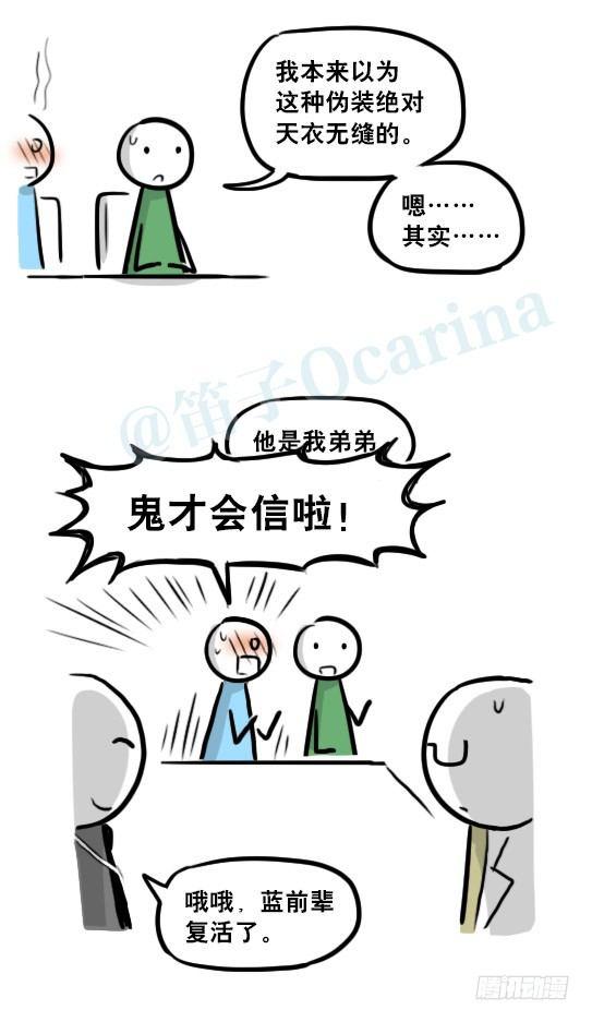 小绿和小蓝韩漫全集-236 机器人28-地下无删减无遮挡章节图片 
