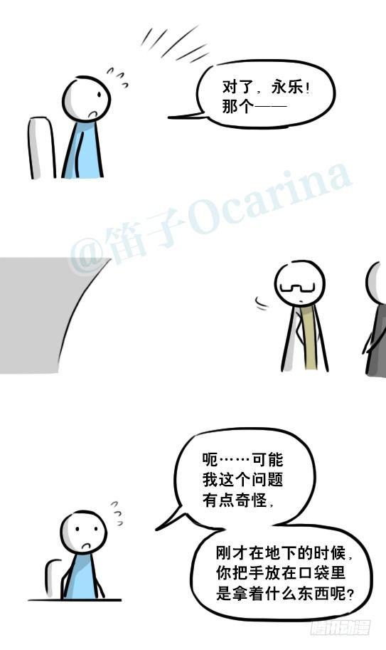 小绿和小蓝韩漫全集-236 机器人28-地下无删减无遮挡章节图片 