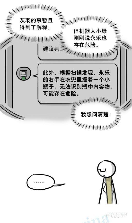 小绿和小蓝韩漫全集-236 机器人28-地下无删减无遮挡章节图片 