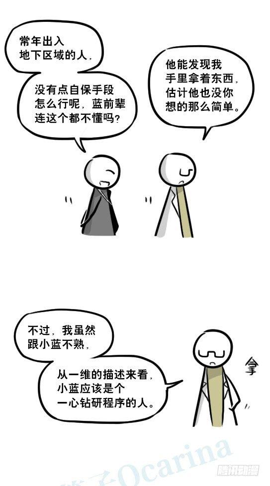 小绿和小蓝韩漫全集-236 机器人28-地下无删减无遮挡章节图片 