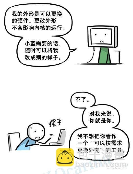 小绿和小蓝韩漫全集-236 机器人28-地下无删减无遮挡章节图片 