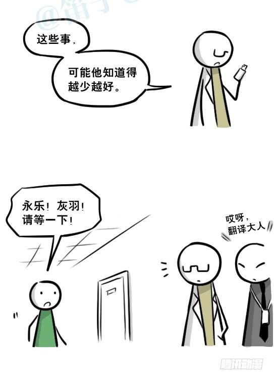 小绿和小蓝韩漫全集-236 机器人28-地下无删减无遮挡章节图片 