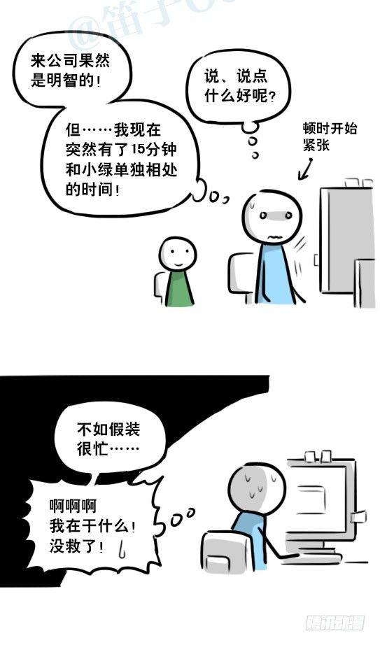 小绿和小蓝韩漫全集-236 机器人28-地下无删减无遮挡章节图片 