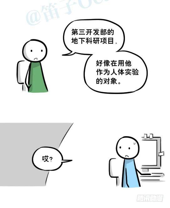 小绿和小蓝韩漫全集-236 机器人28-地下无删减无遮挡章节图片 