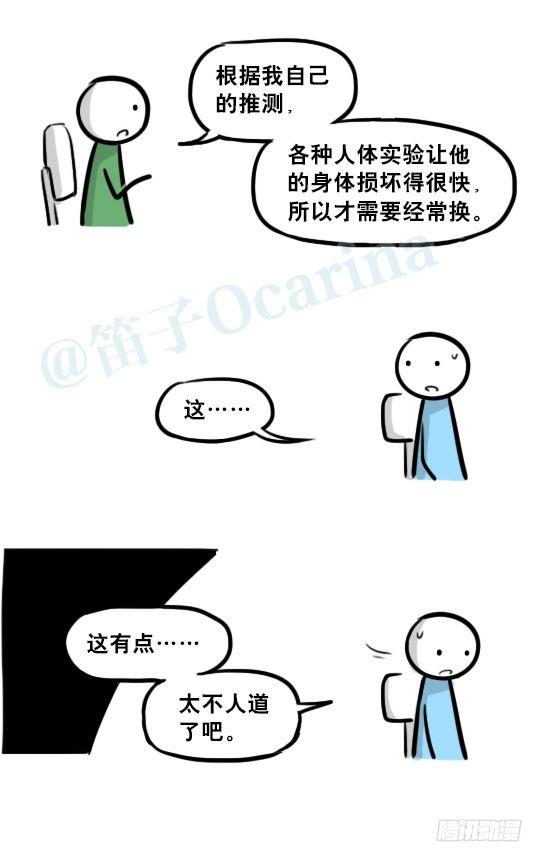 小绿和小蓝韩漫全集-236 机器人28-地下无删减无遮挡章节图片 