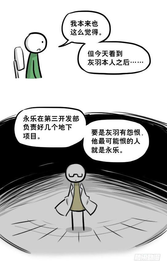 小绿和小蓝韩漫全集-236 机器人28-地下无删减无遮挡章节图片 