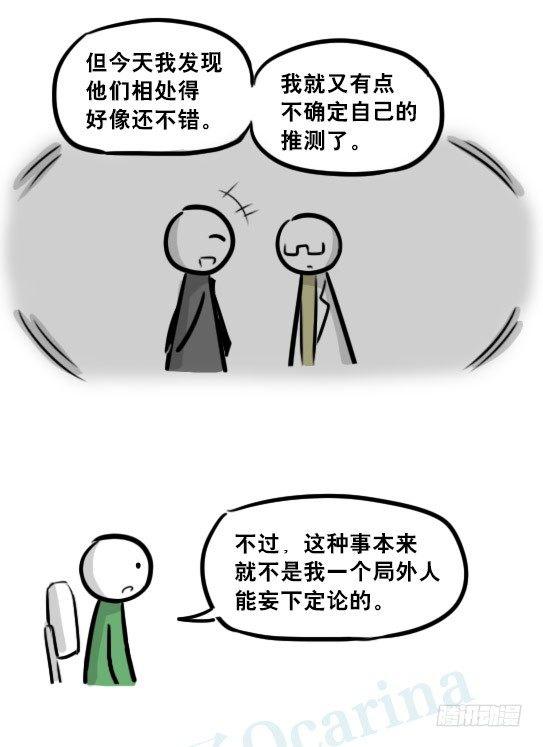 小绿和小蓝韩漫全集-236 机器人28-地下无删减无遮挡章节图片 