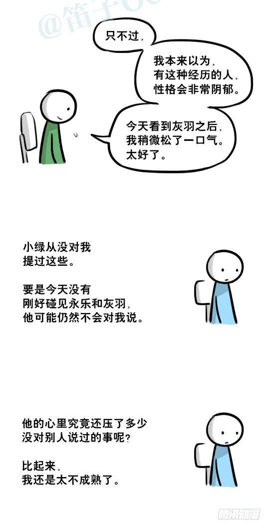 小绿和小蓝韩漫全集-236 机器人28-地下无删减无遮挡章节图片 