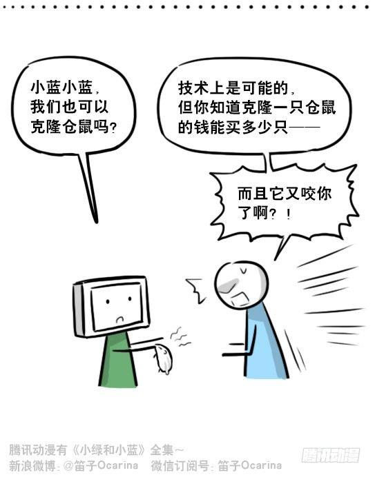 小绿和小蓝韩漫全集-236 机器人28-地下无删减无遮挡章节图片 