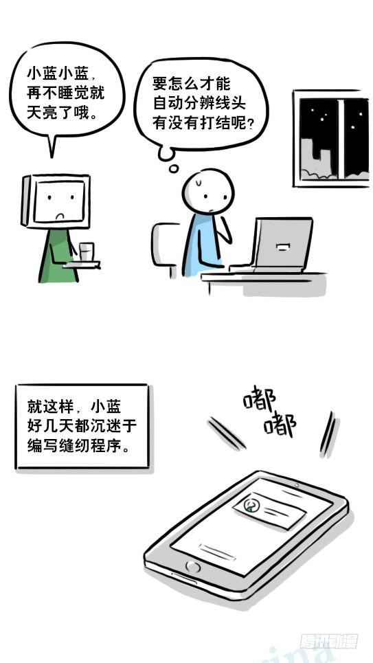 小绿和小蓝韩漫全集-237 机器人28.5-玩偶装无删减无遮挡章节图片 