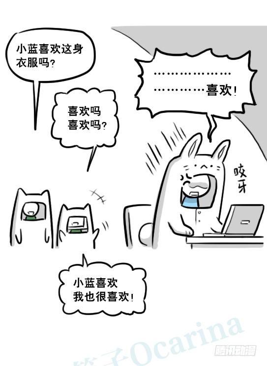 小绿和小蓝韩漫全集-237 机器人28.5-玩偶装无删减无遮挡章节图片 