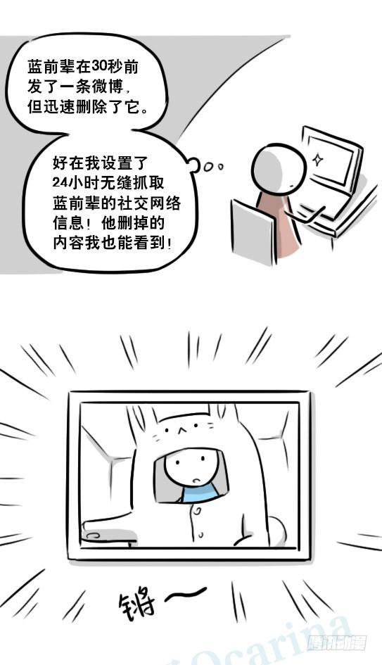 小绿和小蓝韩漫全集-237 机器人28.5-玩偶装无删减无遮挡章节图片 