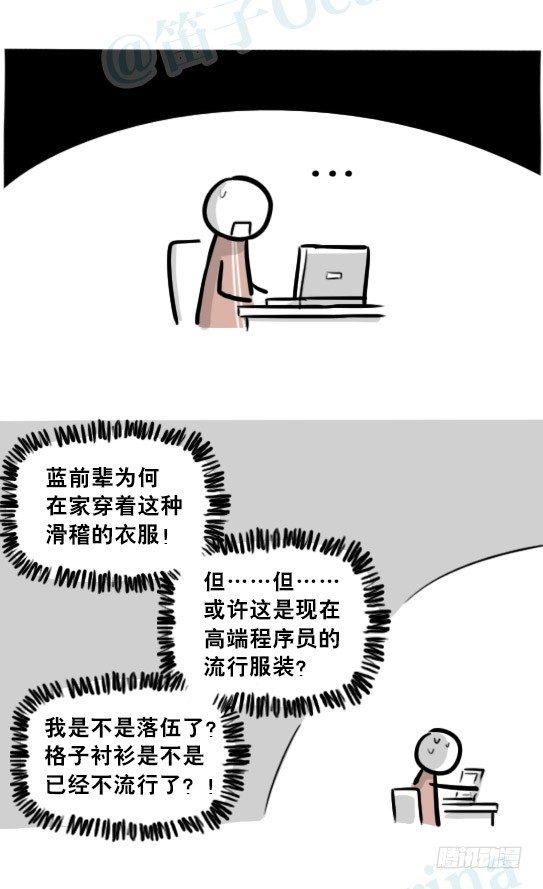 小绿和小蓝韩漫全集-237 机器人28.5-玩偶装无删减无遮挡章节图片 