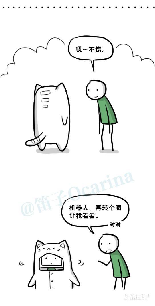 小绿和小蓝韩漫全集-237 机器人28.5-玩偶装无删减无遮挡章节图片 