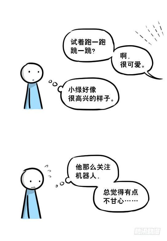 小绿和小蓝韩漫全集-237 机器人28.5-玩偶装无删减无遮挡章节图片 