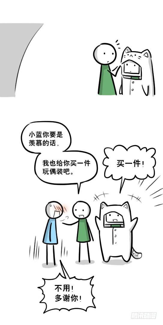 小绿和小蓝韩漫全集-237 机器人28.5-玩偶装无删减无遮挡章节图片 