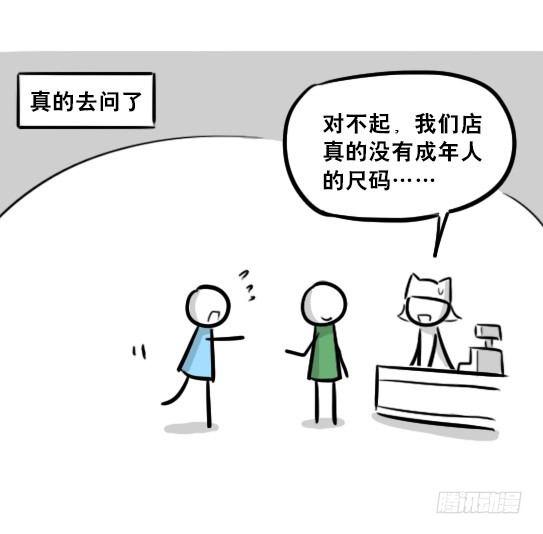 小绿和小蓝韩漫全集-237 机器人28.5-玩偶装无删减无遮挡章节图片 