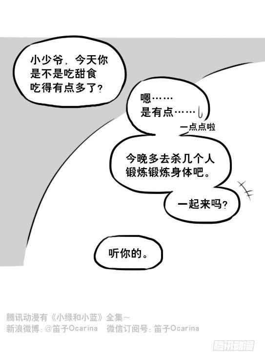 小绿和小蓝韩漫全集-238 灰羽生贺+永乐生贺无删减无遮挡章节图片 