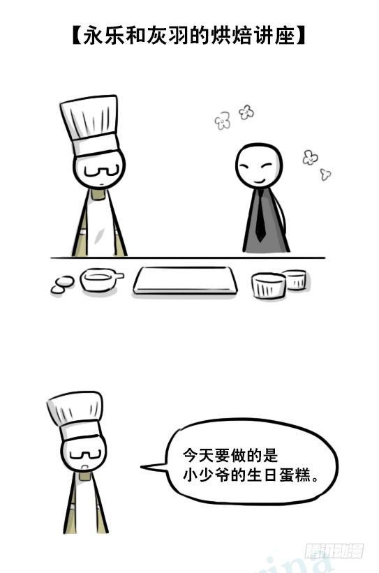 小绿和小蓝韩漫全集-238 灰羽生贺+永乐生贺无删减无遮挡章节图片 