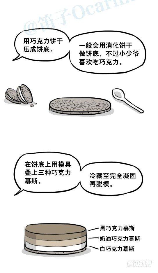 小绿和小蓝韩漫全集-238 灰羽生贺+永乐生贺无删减无遮挡章节图片 