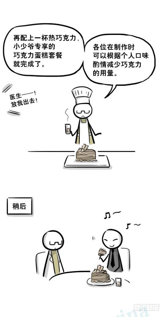 小绿和小蓝韩漫全集-238 灰羽生贺+永乐生贺无删减无遮挡章节图片 