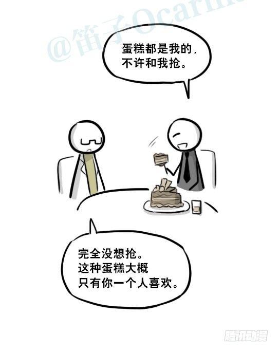 小绿和小蓝韩漫全集-238 灰羽生贺+永乐生贺无删减无遮挡章节图片 