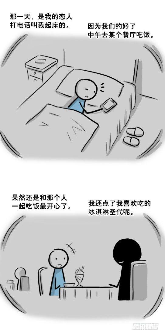 小绿和小蓝韩漫全集-239 真实之梦无删减无遮挡章节图片 