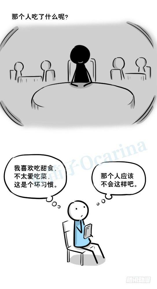 小绿和小蓝韩漫全集-239 真实之梦无删减无遮挡章节图片 