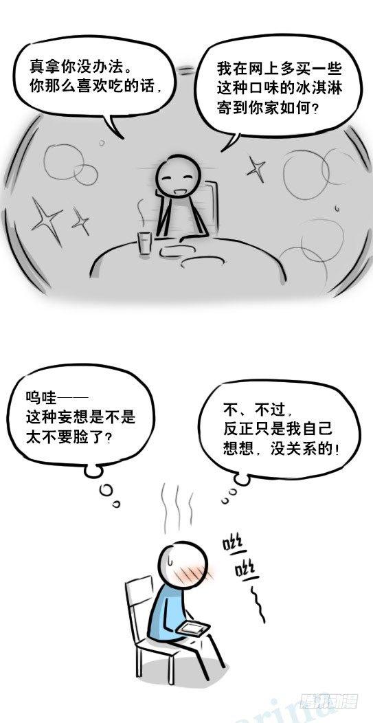 小绿和小蓝韩漫全集-239 真实之梦无删减无遮挡章节图片 