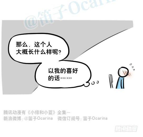 小绿和小蓝韩漫全集-239 真实之梦无删减无遮挡章节图片 