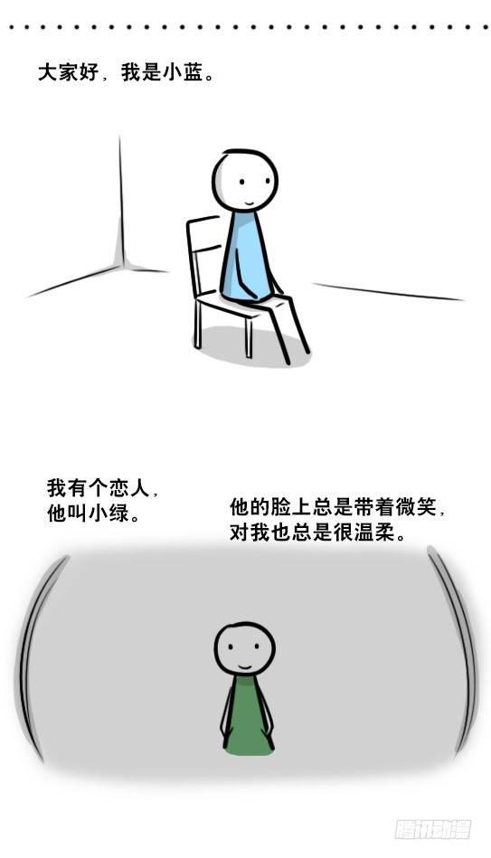 小绿和小蓝韩漫全集-239 真实之梦无删减无遮挡章节图片 