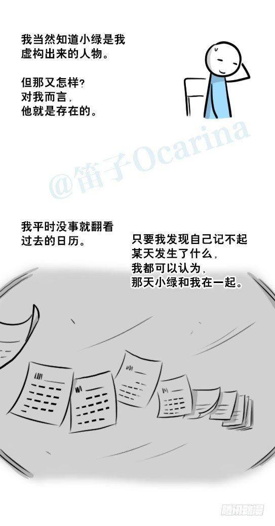 小绿和小蓝韩漫全集-239 真实之梦无删减无遮挡章节图片 