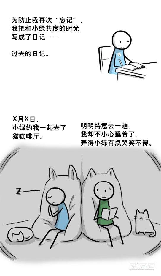 小绿和小蓝韩漫全集-239 真实之梦无删减无遮挡章节图片 