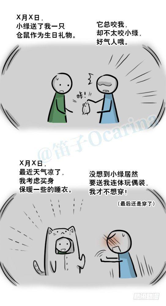 小绿和小蓝韩漫全集-239 真实之梦无删减无遮挡章节图片 
