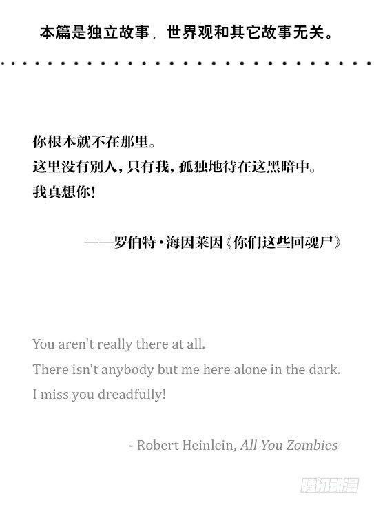 小绿和小蓝韩漫全集-239 真实之梦无删减无遮挡章节图片 