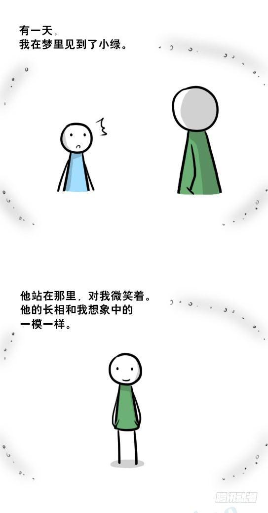 小绿和小蓝韩漫全集-239 真实之梦无删减无遮挡章节图片 