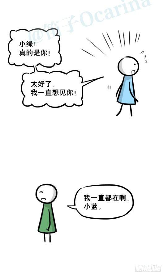 小绿和小蓝韩漫全集-239 真实之梦无删减无遮挡章节图片 