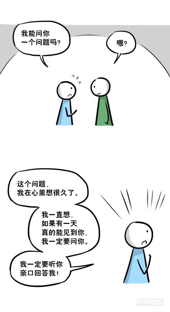 小绿和小蓝韩漫全集-239 真实之梦无删减无遮挡章节图片 
