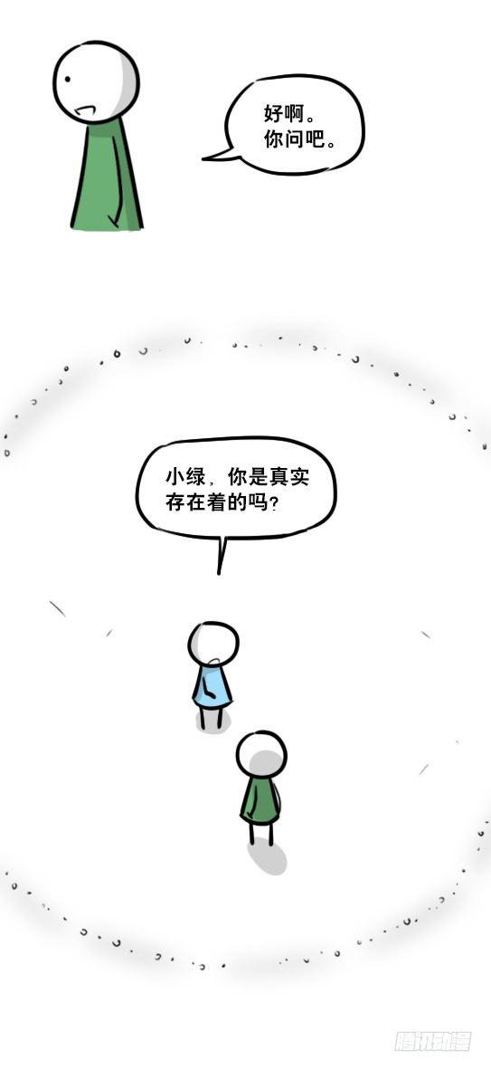 小绿和小蓝韩漫全集-239 真实之梦无删减无遮挡章节图片 