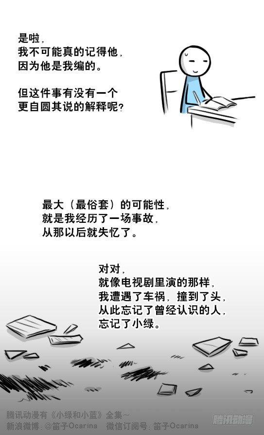 小绿和小蓝韩漫全集-239 真实之梦无删减无遮挡章节图片 