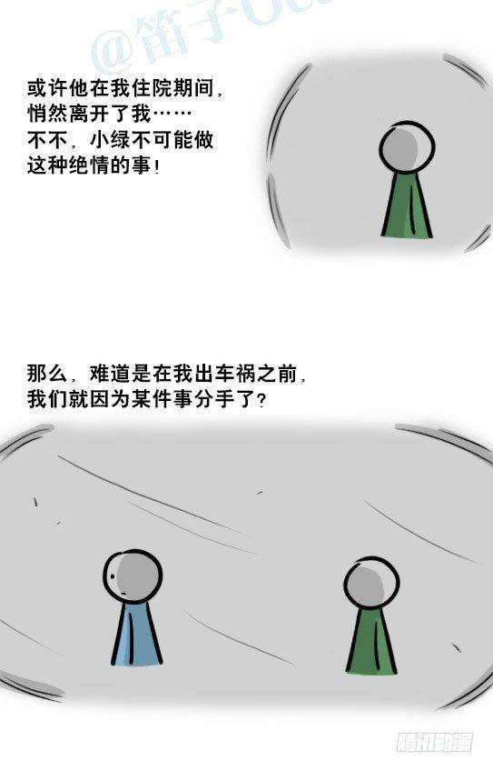 小绿和小蓝韩漫全集-239 真实之梦无删减无遮挡章节图片 