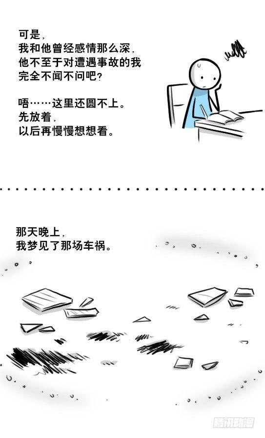 小绿和小蓝韩漫全集-239 真实之梦无删减无遮挡章节图片 