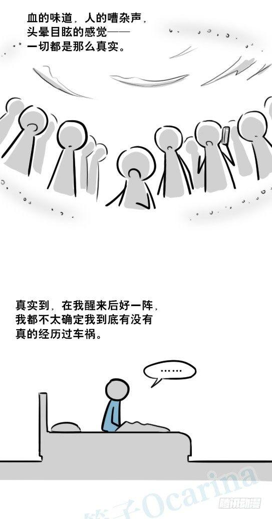 小绿和小蓝韩漫全集-239 真实之梦无删减无遮挡章节图片 